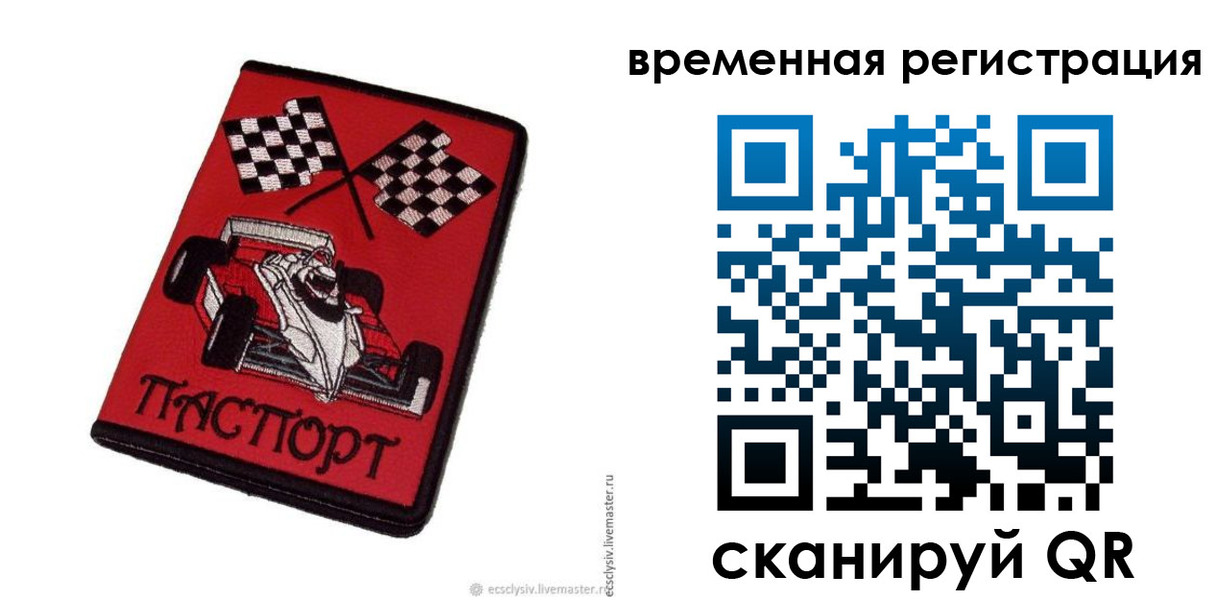 прописка в квартире в Кумертау
