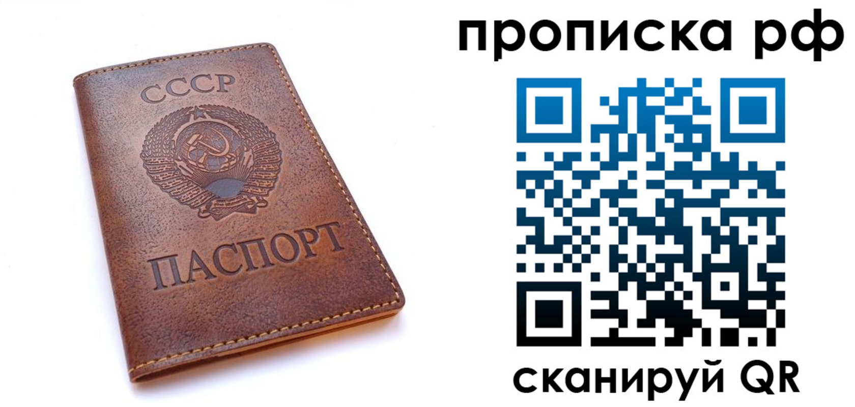 прописка для работы в Кумертау
