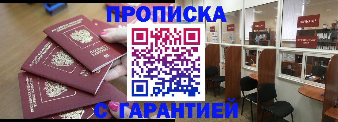 прописка поиск в Кумертау