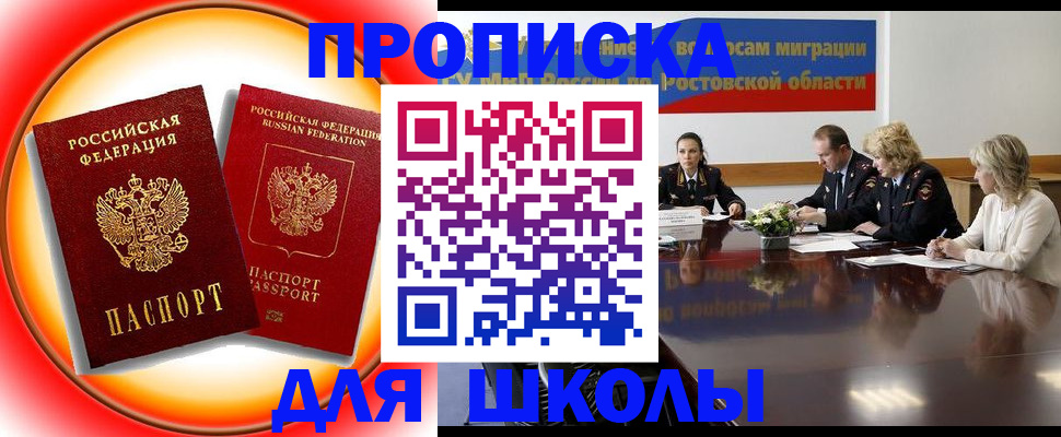 временная регистрация надежно в Кумертау