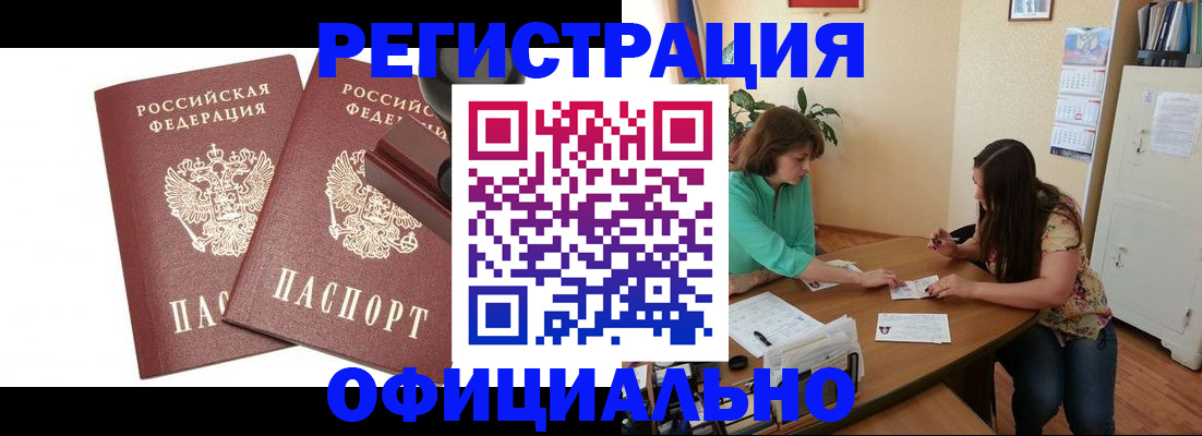 прописка для школы в Кумертау