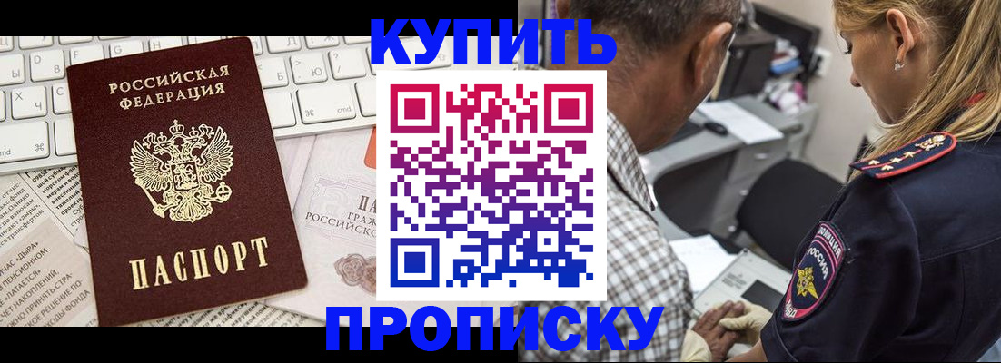 временная регистрация недорого в Кумертау