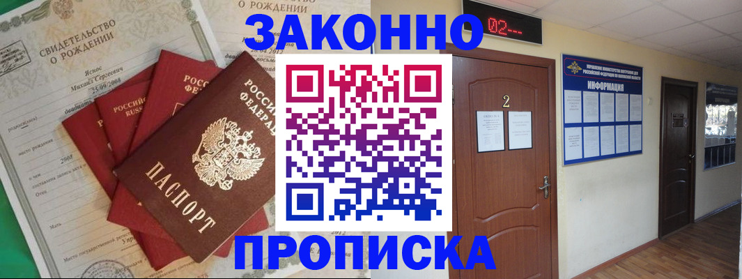 прописка для школы в Кумертау