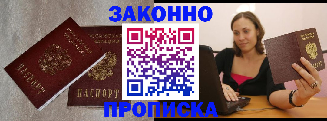 миграционный учет в Кумертау