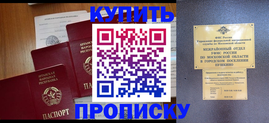 прописка в квартире в Кумертау