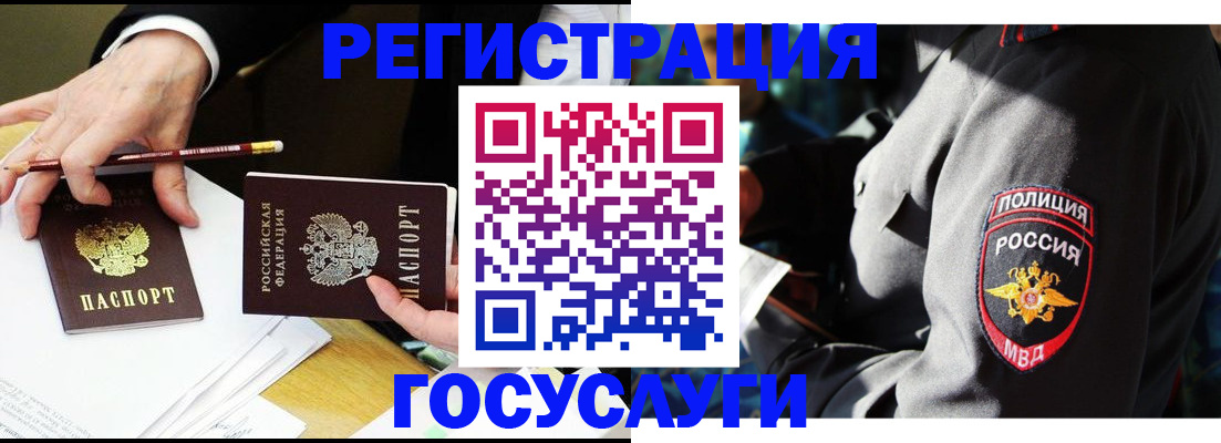 где прописаться в Кумертау