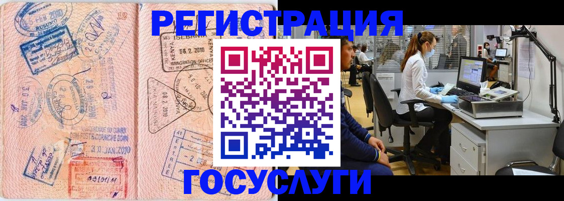 временная регистрация гарантия в Кумертау