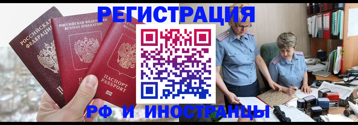 временная регистрация гарантия в Кумертау