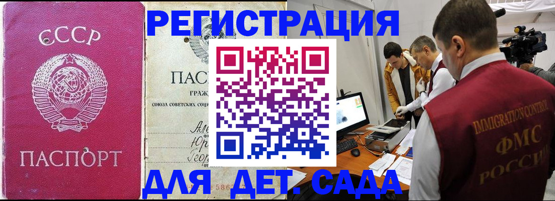 временная прописка в Кумертау