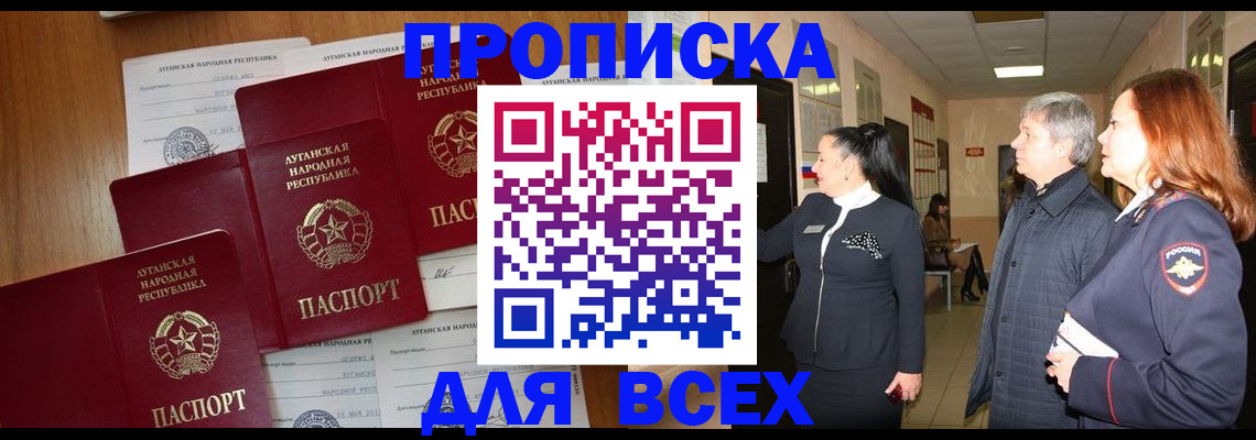 прописка от собственника в Кумертау