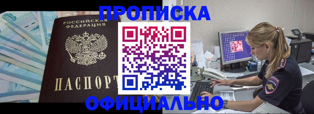 прописка ребенка в Кумертау