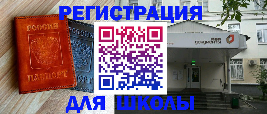 прописка паспорт в Кумертау